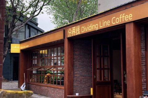 分界线咖啡（惠州）