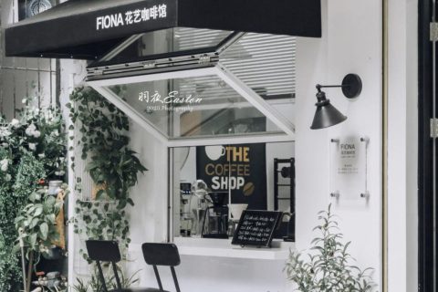 Fiona coffee（汕头）